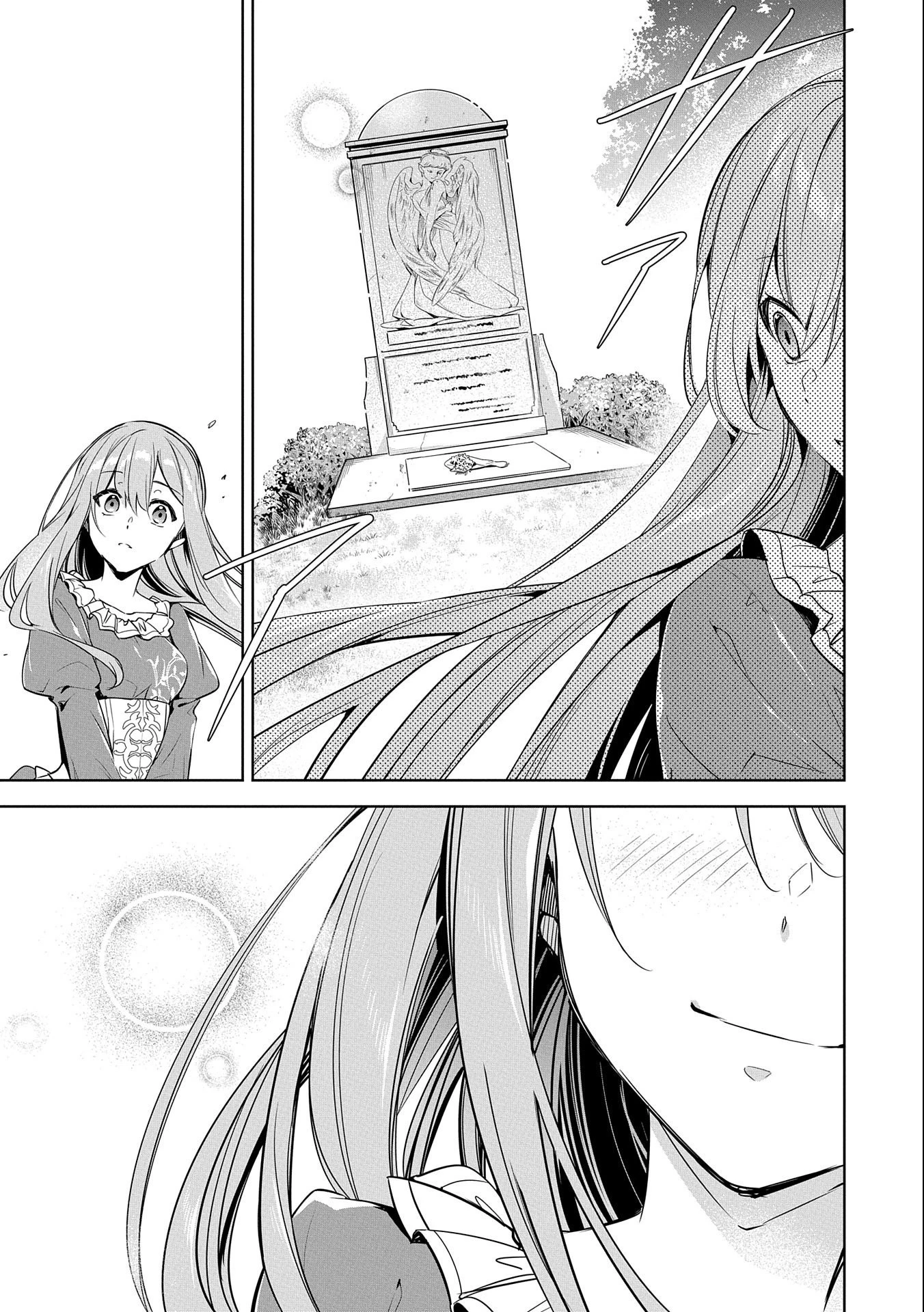 無自覚聖女は今日も無意識に力を垂れ流す 今代の聖女は姉ではなく、妹の私だったみたいです 第1話 - 49