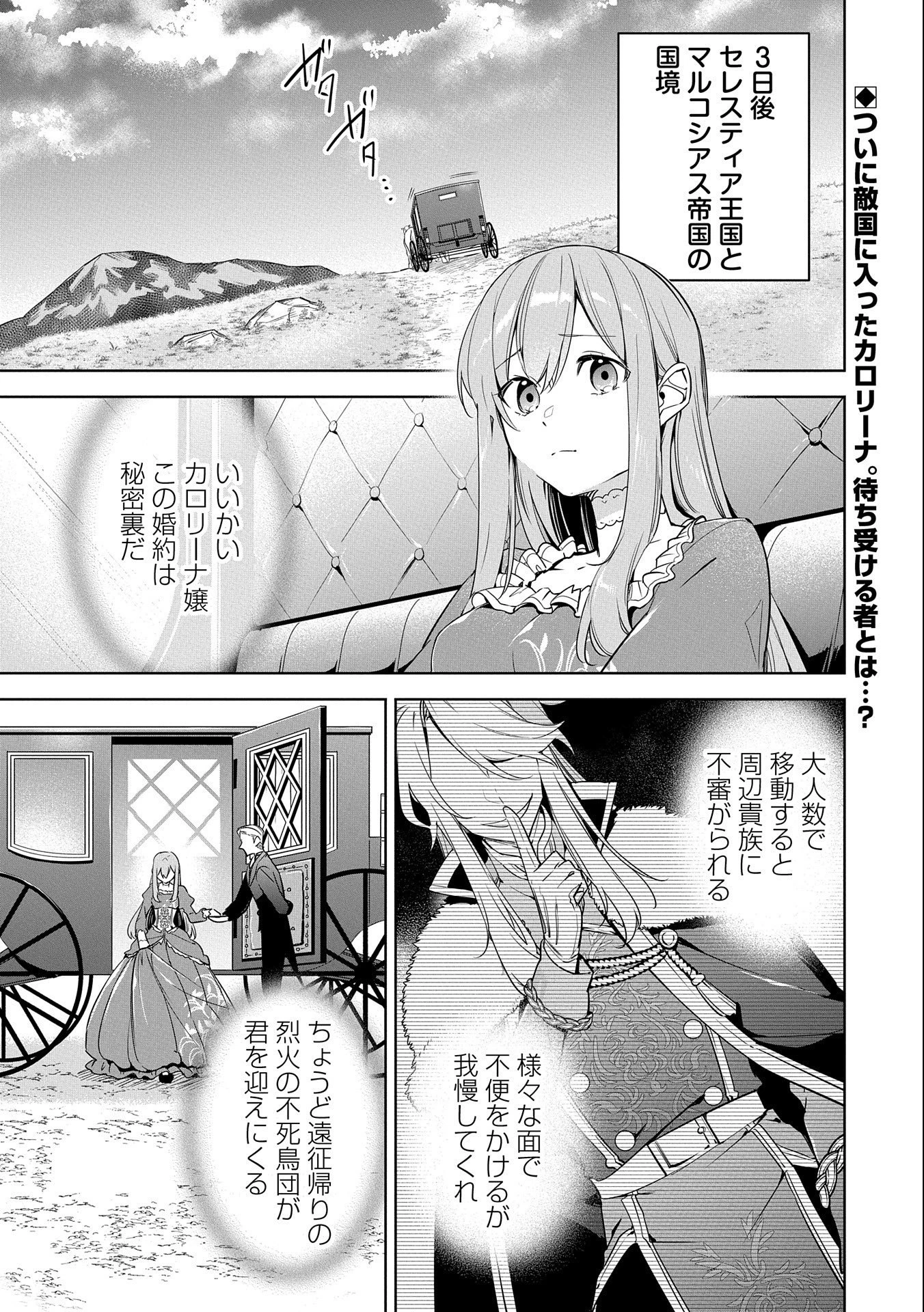 無自覚聖女は今日も無意識に力を垂れ流す 今代の聖女は姉ではなく、妹の私だったみたいです 第2話 - 1