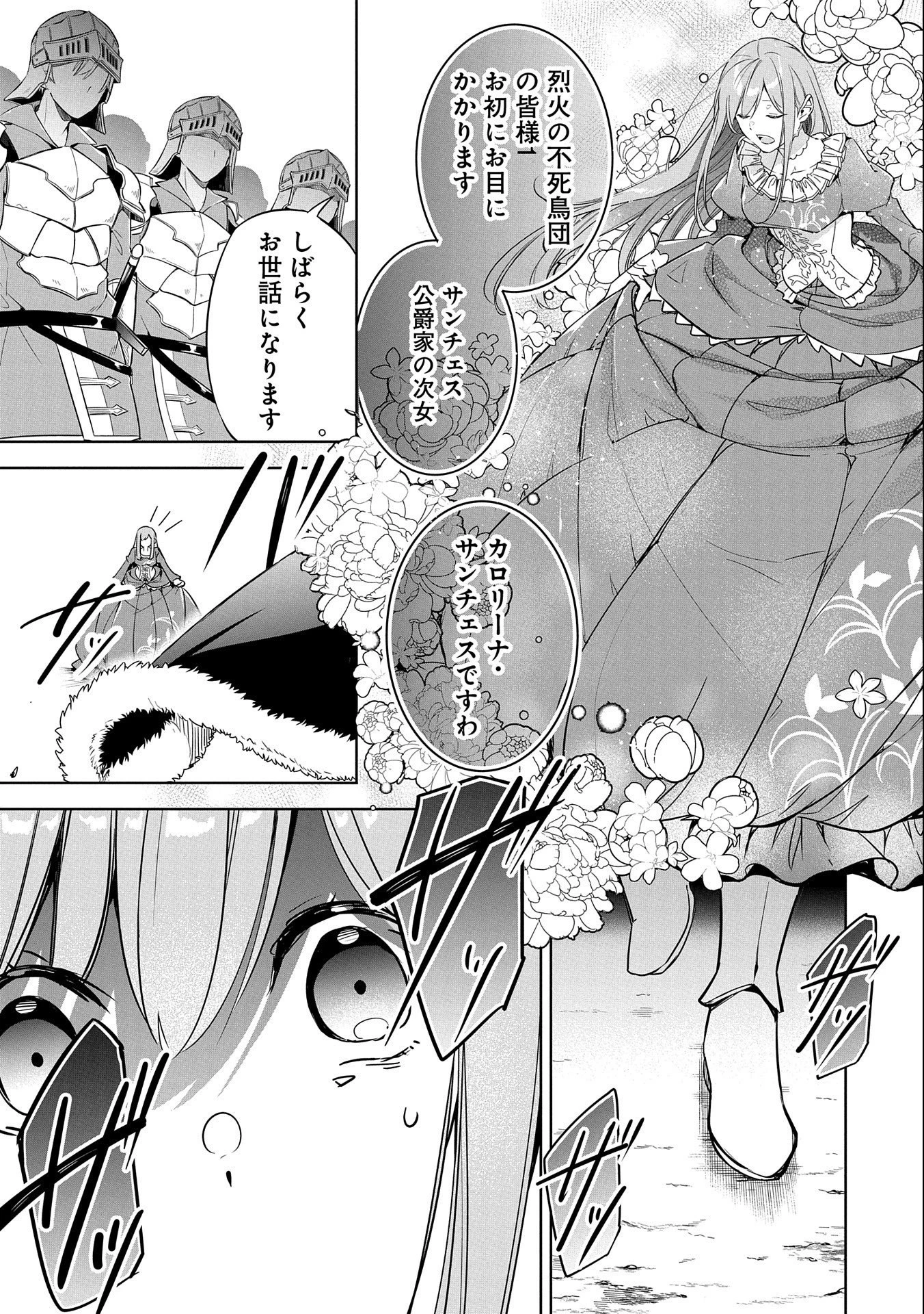 無自覚聖女は今日も無意識に力を垂れ流す 今代の聖女は姉ではなく、妹の私だったみたいです 第2話 - 3