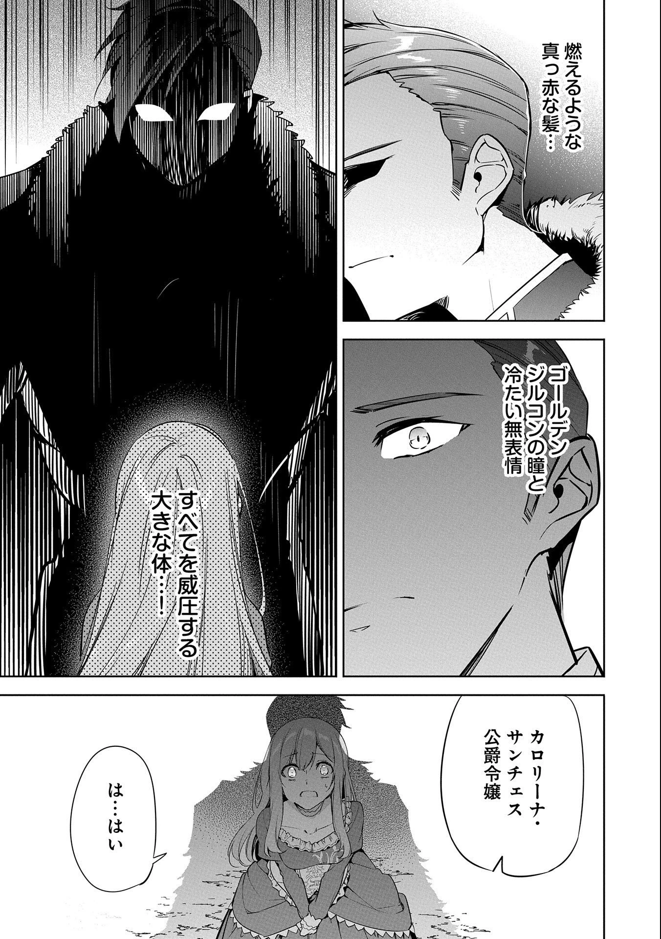 無自覚聖女は今日も無意識に力を垂れ流す 今代の聖女は姉ではなく、妹の私だったみたいです 第2話 - 5