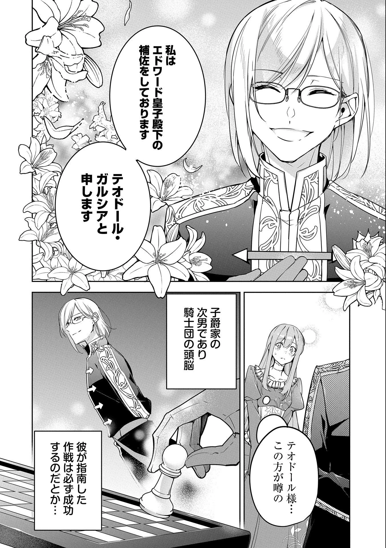 無自覚聖女は今日も無意識に力を垂れ流す 今代の聖女は姉ではなく、妹の私だったみたいです 第2話 - 10