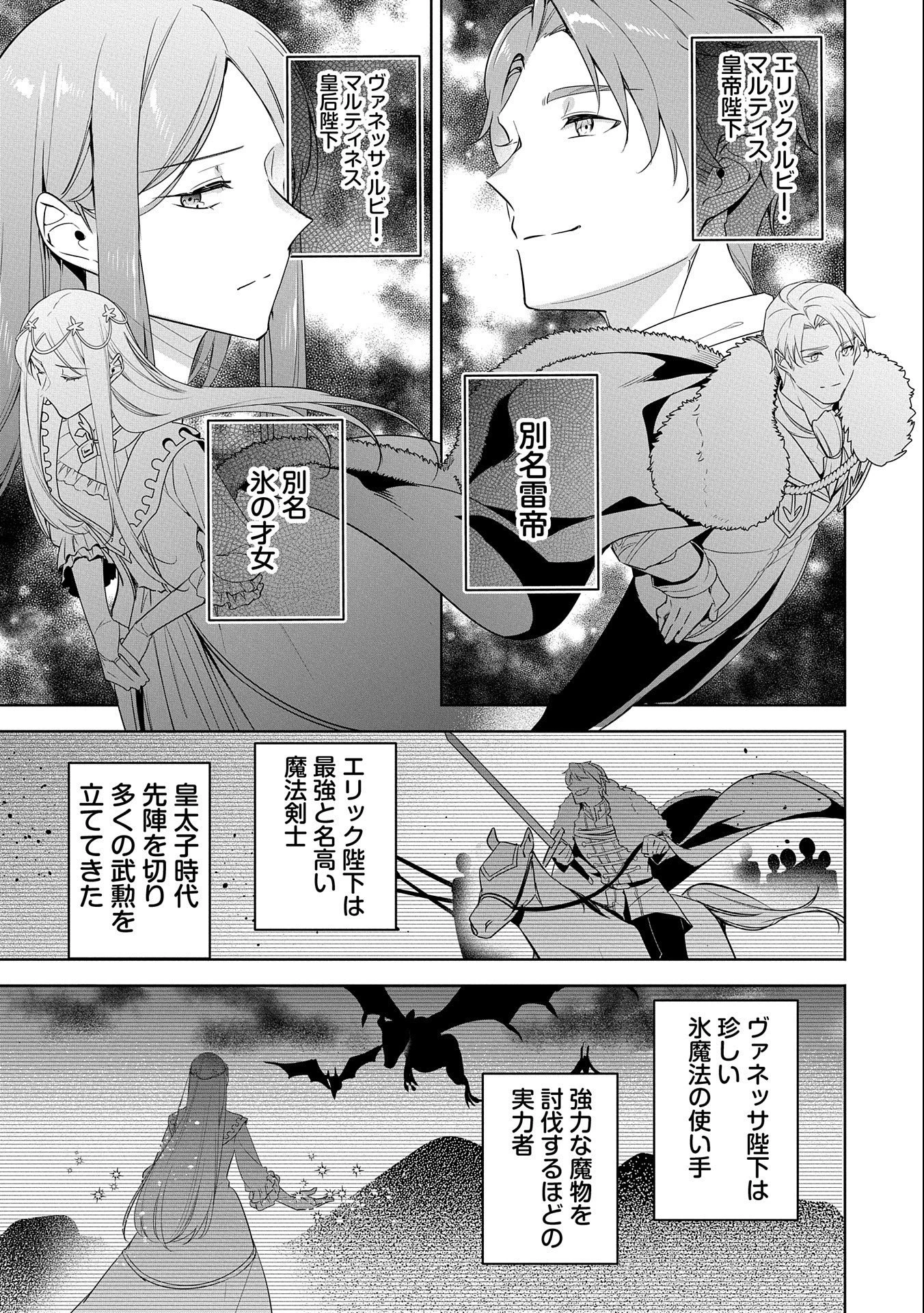 無自覚聖女は今日も無意識に力を垂れ流す 今代の聖女は姉ではなく、妹の私だったみたいです 第4話 - 11