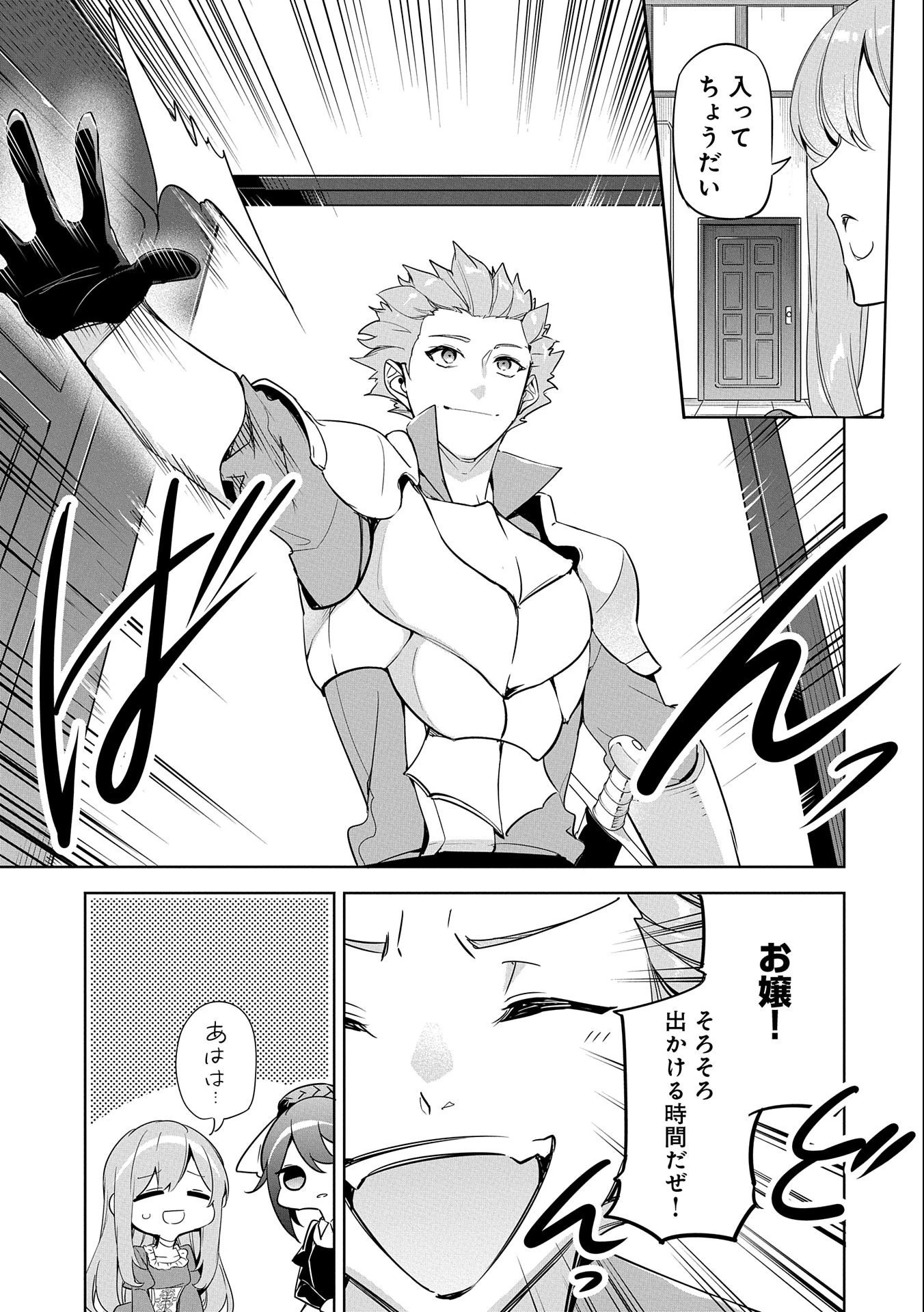 無自覚聖女は今日も無意識に力を垂れ流す 今代の聖女は姉ではなく、妹の私だったみたいです 第5話 - 5