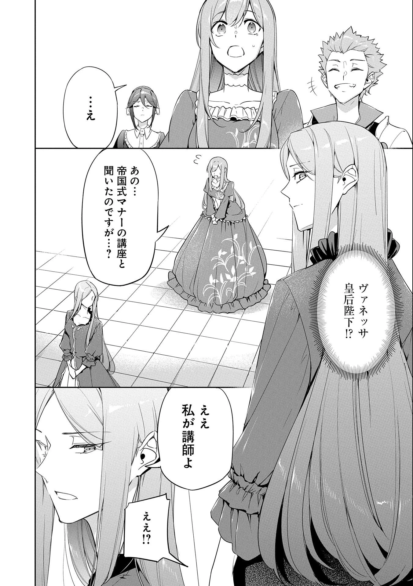 無自覚聖女は今日も無意識に力を垂れ流す 今代の聖女は姉ではなく、妹の私だったみたいです 第5話 - 8