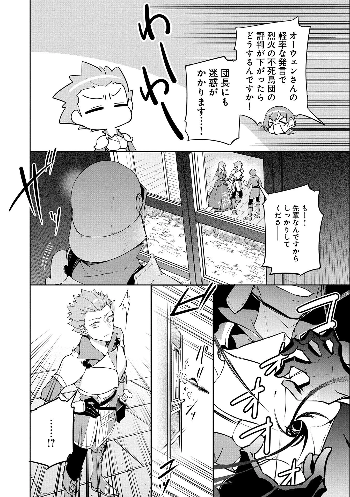 無自覚聖女は今日も無意識に力を垂れ流す 今代の聖女は姉ではなく、妹の私だったみたいです 第5話 - 30