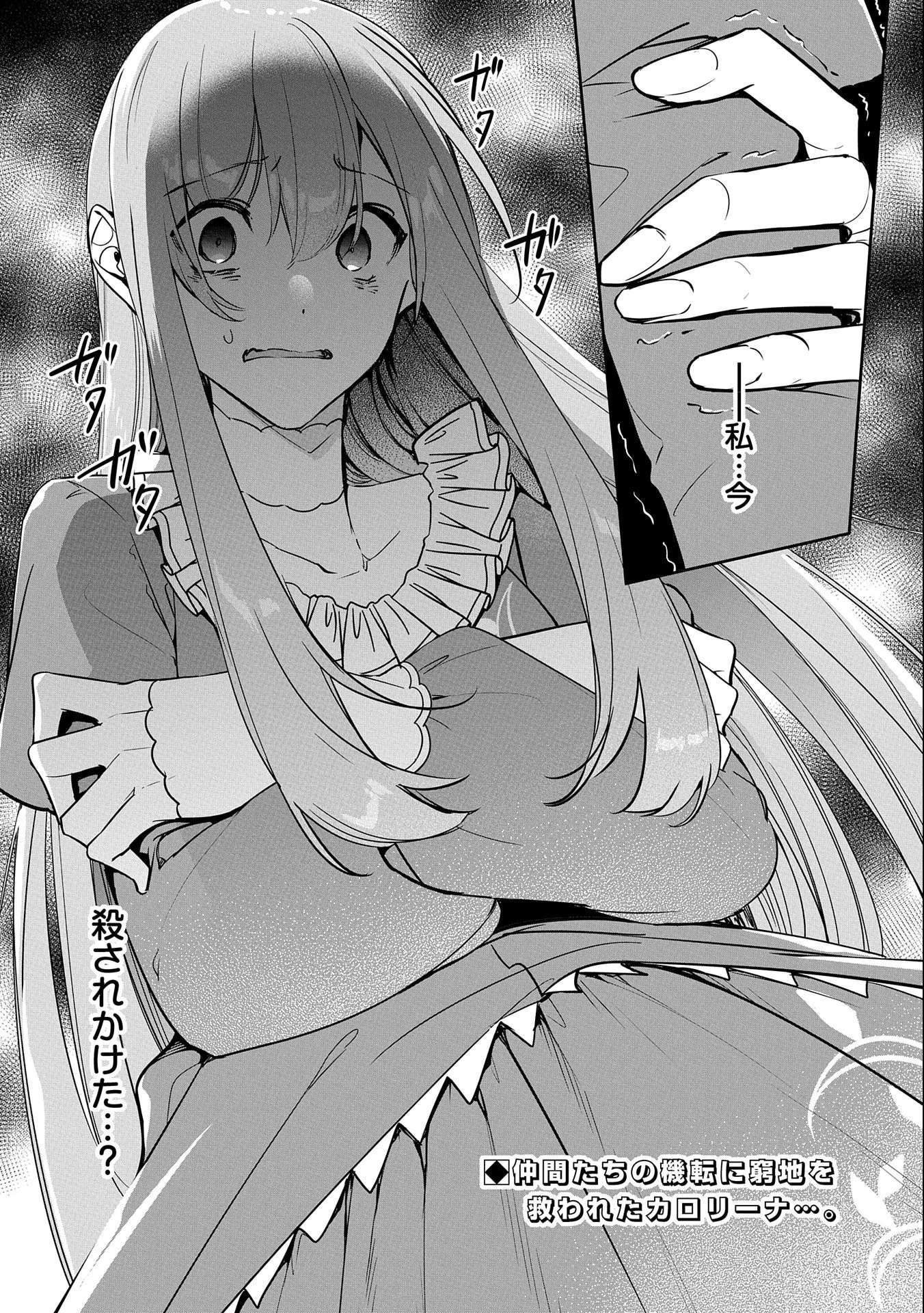 無自覚聖女は今日も無意識に力を垂れ流す 今代の聖女は姉ではなく、妹の私だったみたいです 第5話 - 32