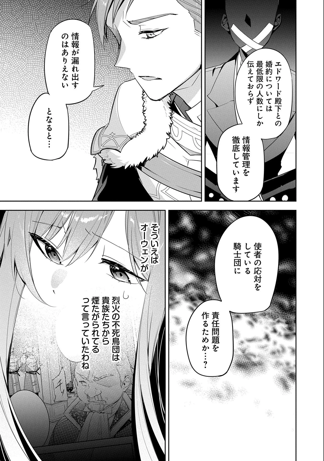 無自覚聖女は今日も無意識に力を垂れ流す 今代の聖女は姉ではなく、妹の私だったみたいです 第6話 - 7