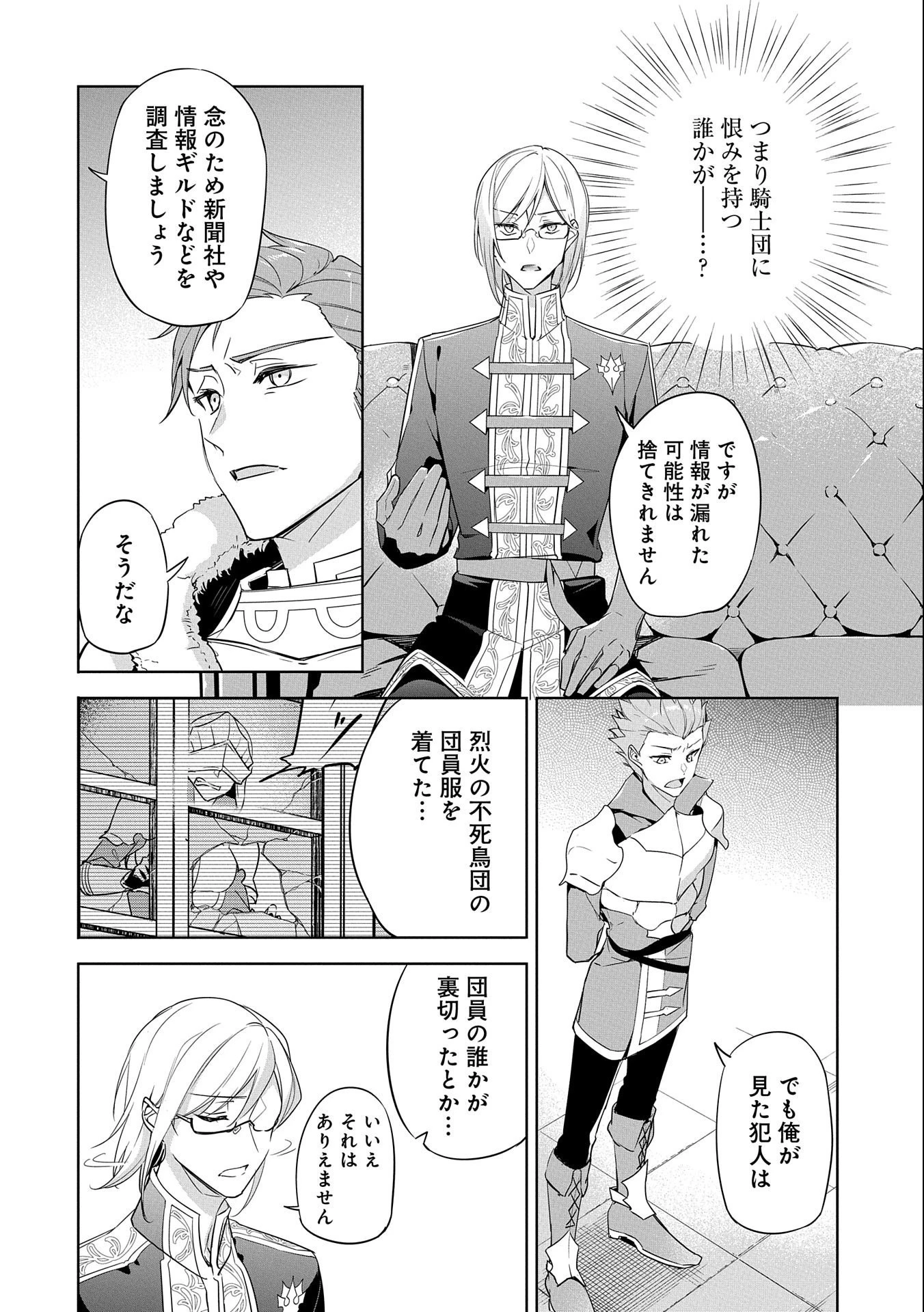 無自覚聖女は今日も無意識に力を垂れ流す 今代の聖女は姉ではなく、妹の私だったみたいです 第6話 - 8