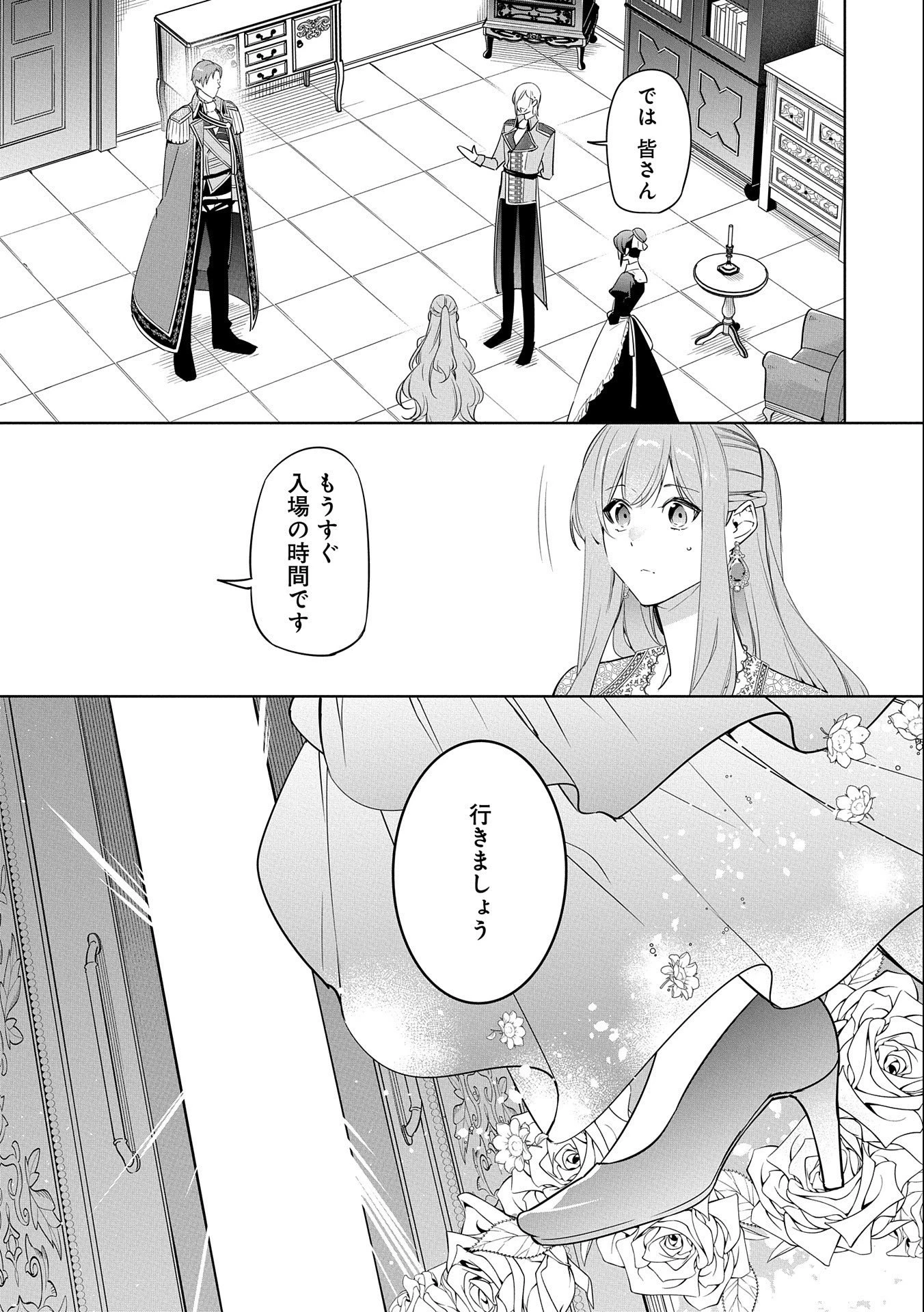 無自覚聖女は今日も無意識に力を垂れ流す 今代の聖女は姉ではなく、妹の私だったみたいです 第7話 - 7