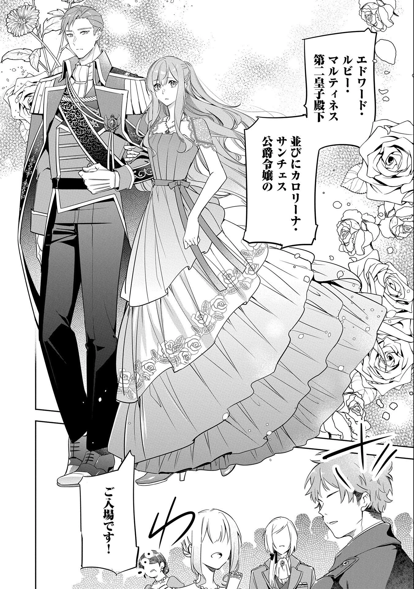 無自覚聖女は今日も無意識に力を垂れ流す 今代の聖女は姉ではなく、妹の私だったみたいです 第7話 - 8