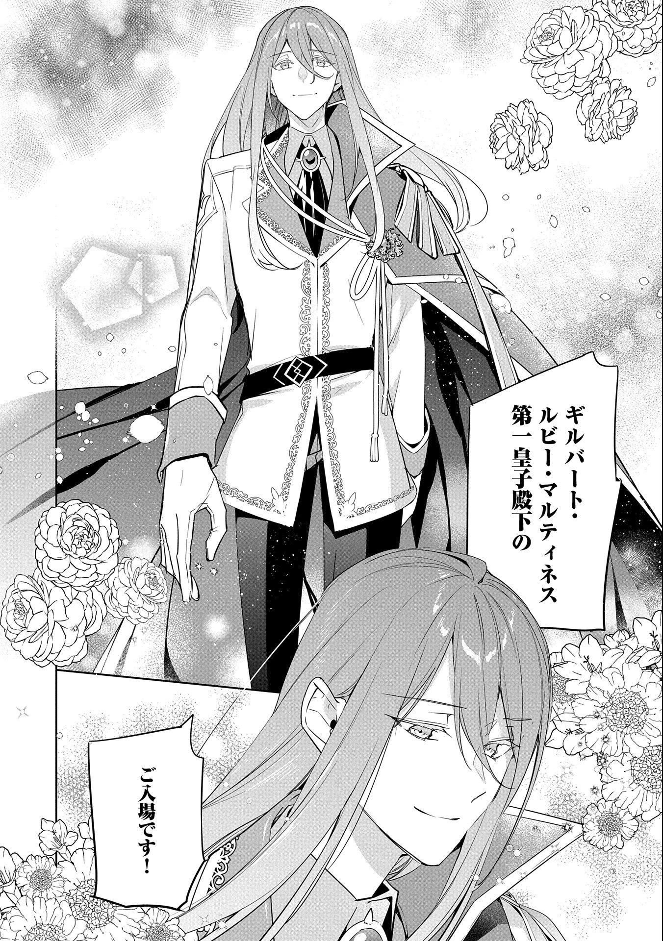 無自覚聖女は今日も無意識に力を垂れ流す 今代の聖女は姉ではなく、妹の私だったみたいです 第7話 - 14