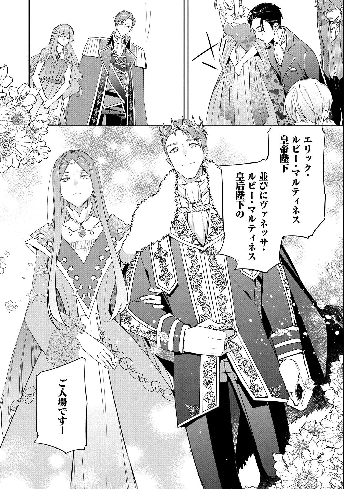 無自覚聖女は今日も無意識に力を垂れ流す 今代の聖女は姉ではなく、妹の私だったみたいです 第7話 - 20