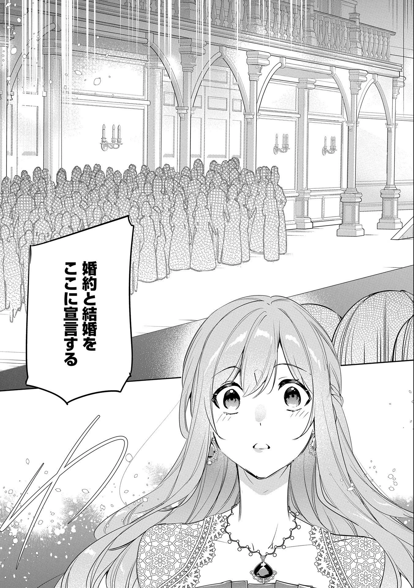 無自覚聖女は今日も無意識に力を垂れ流す 今代の聖女は姉ではなく、妹の私だったみたいです 第7話 - 25