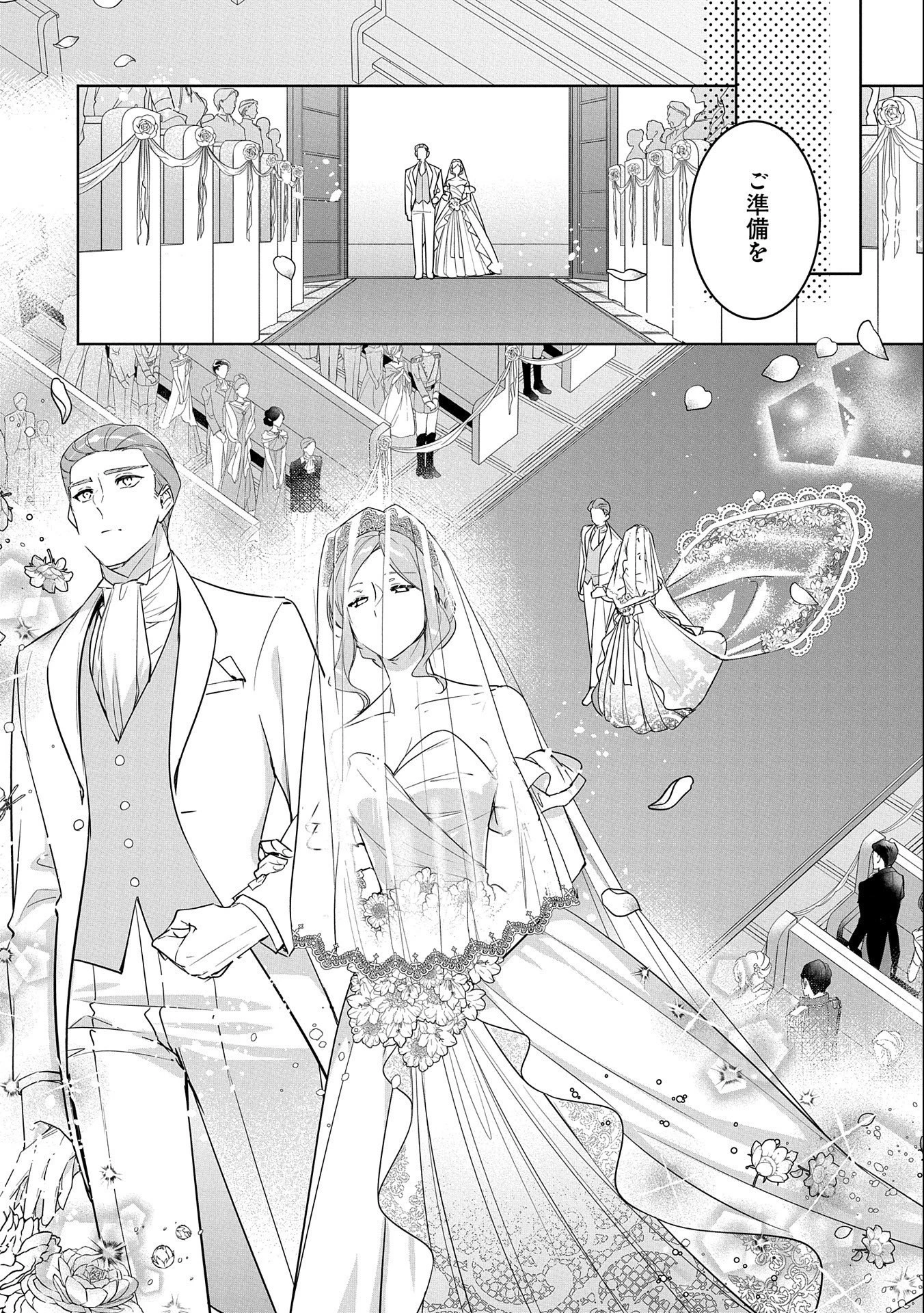 無自覚聖女は今日も無意識に力を垂れ流す 今代の聖女は姉ではなく、妹の私だったみたいです 第11話 - 10