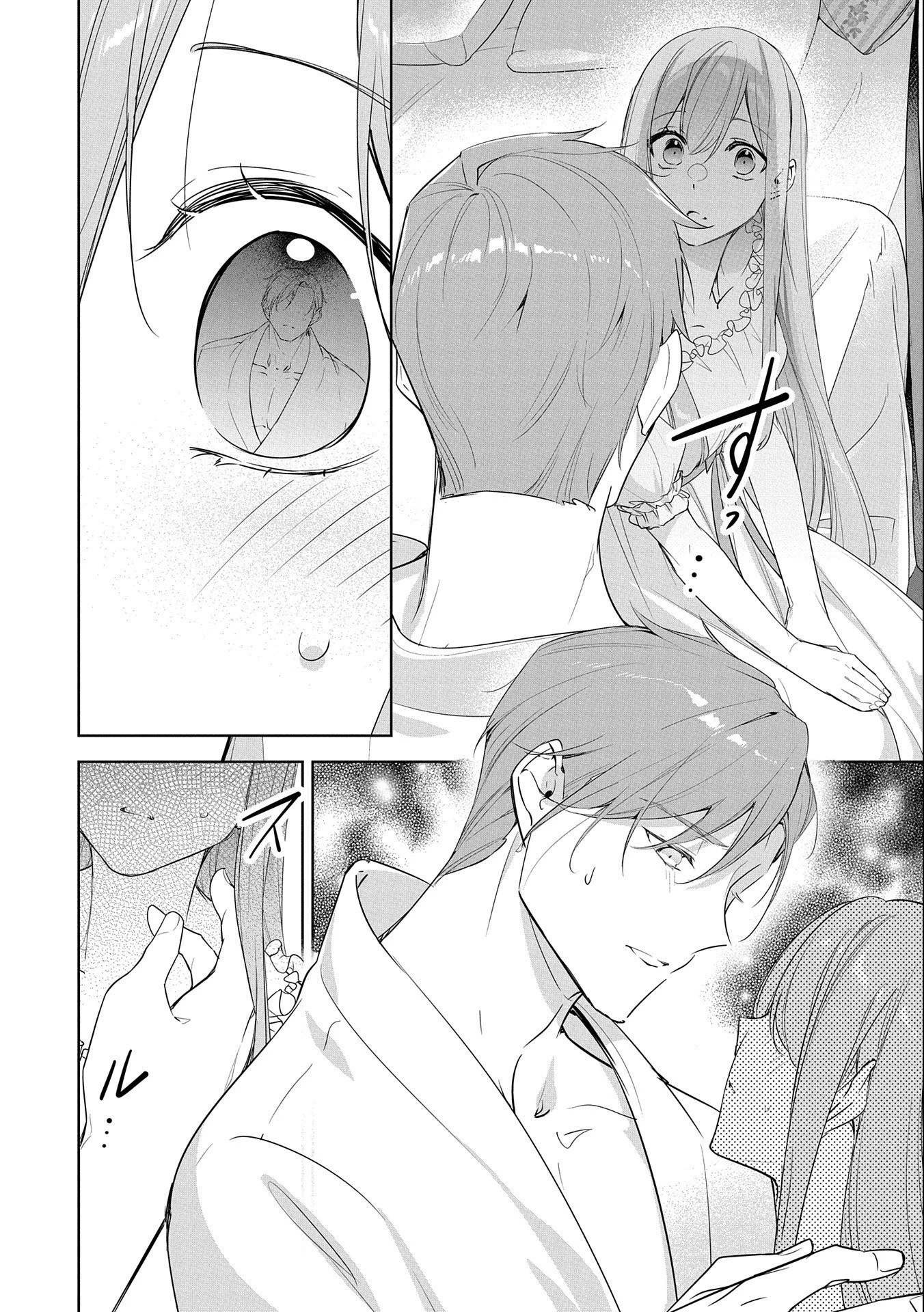 無自覚聖女は今日も無意識に力を垂れ流す 今代の聖女は姉ではなく、妹の私だったみたいです 第11話 - 26