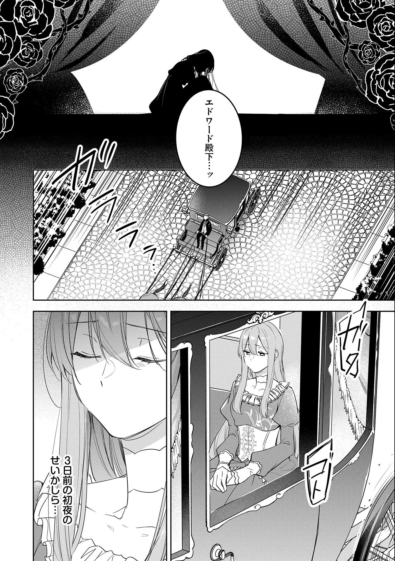 無自覚聖女は今日も無意識に力を垂れ流す 今代の聖女は姉ではなく、妹の私だったみたいです 第12話 - 6