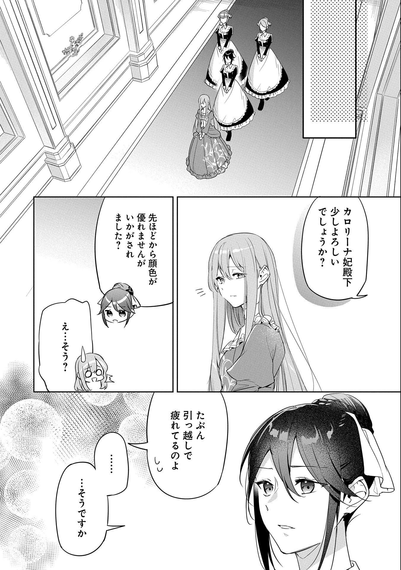 無自覚聖女は今日も無意識に力を垂れ流す 今代の聖女は姉ではなく、妹の私だったみたいです 第12話 - 10