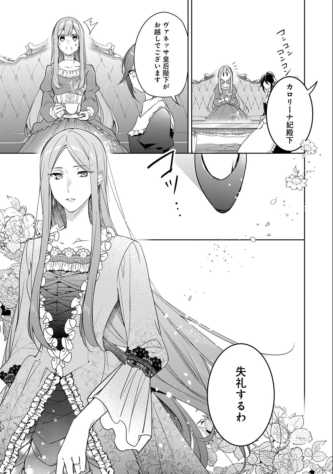 無自覚聖女は今日も無意識に力を垂れ流す 今代の聖女は姉ではなく、妹の私だったみたいです 第12話 - 17