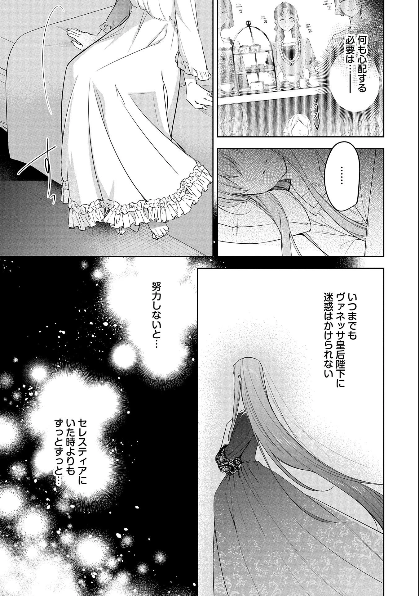 無自覚聖女は今日も無意識に力を垂れ流す 今代の聖女は姉ではなく、妹の私だったみたいです 第13話 - 13