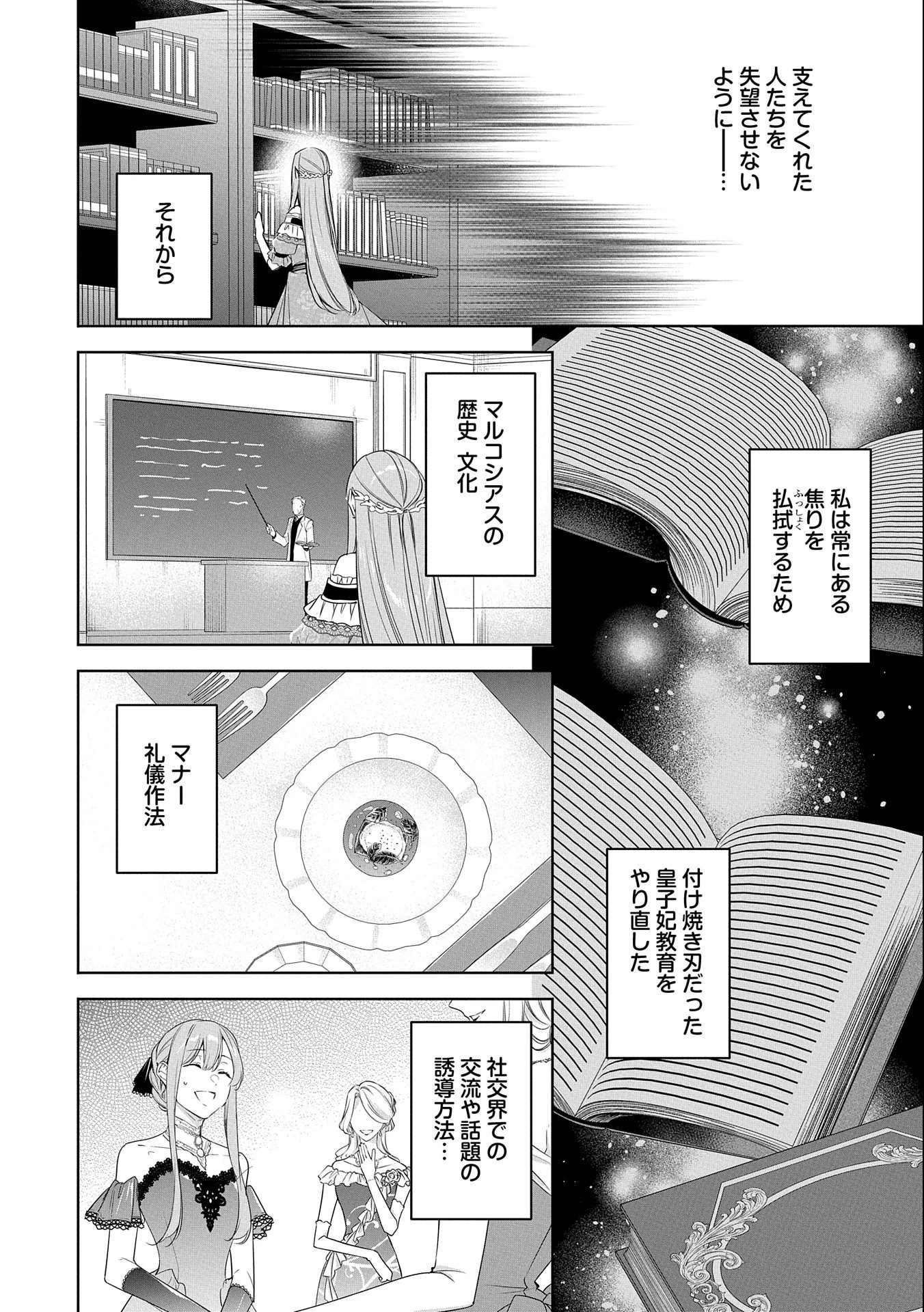 無自覚聖女は今日も無意識に力を垂れ流す 今代の聖女は姉ではなく、妹の私だったみたいです 第13話 - 14