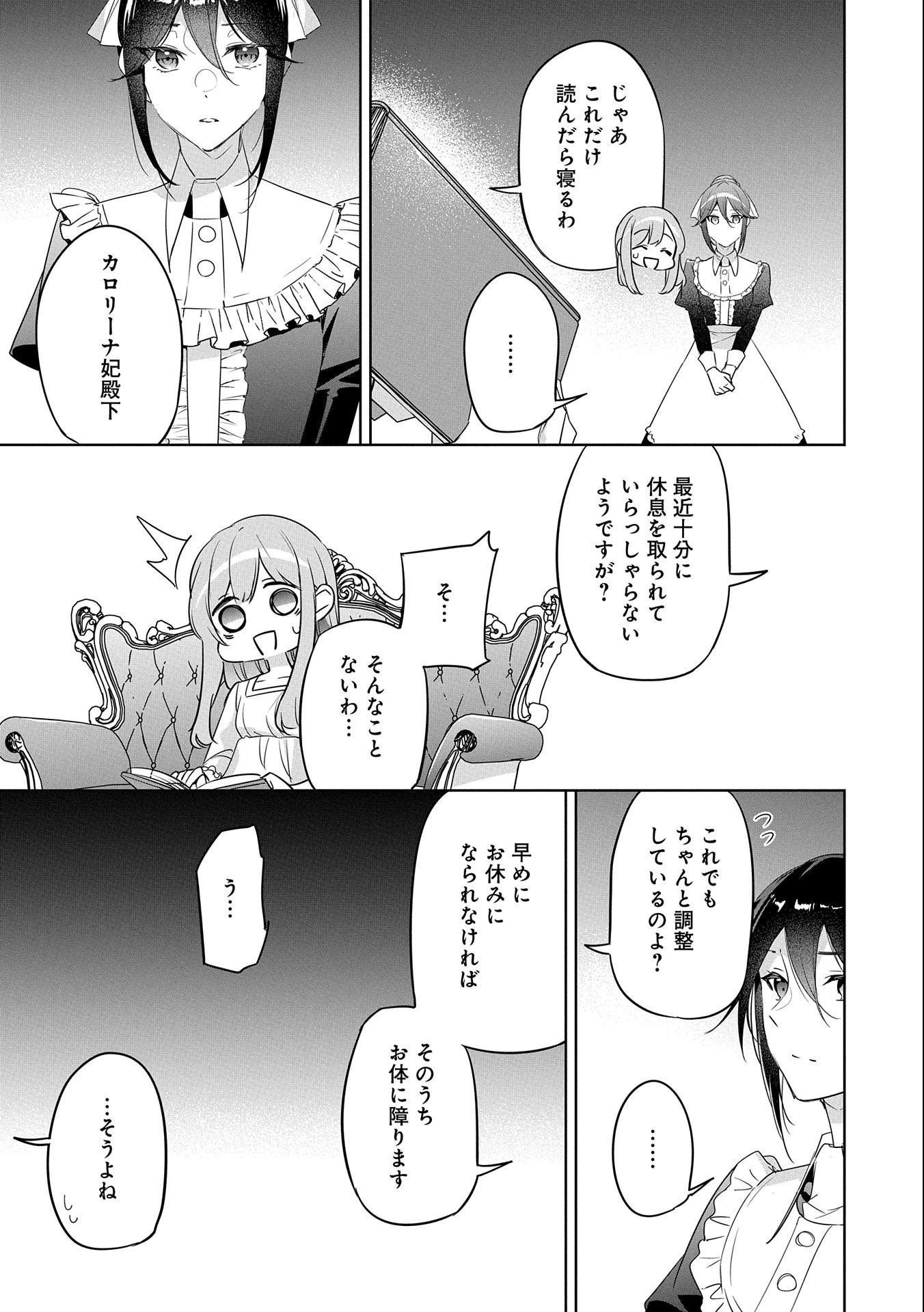 無自覚聖女は今日も無意識に力を垂れ流す 今代の聖女は姉ではなく、妹の私だったみたいです 第13話 - 17