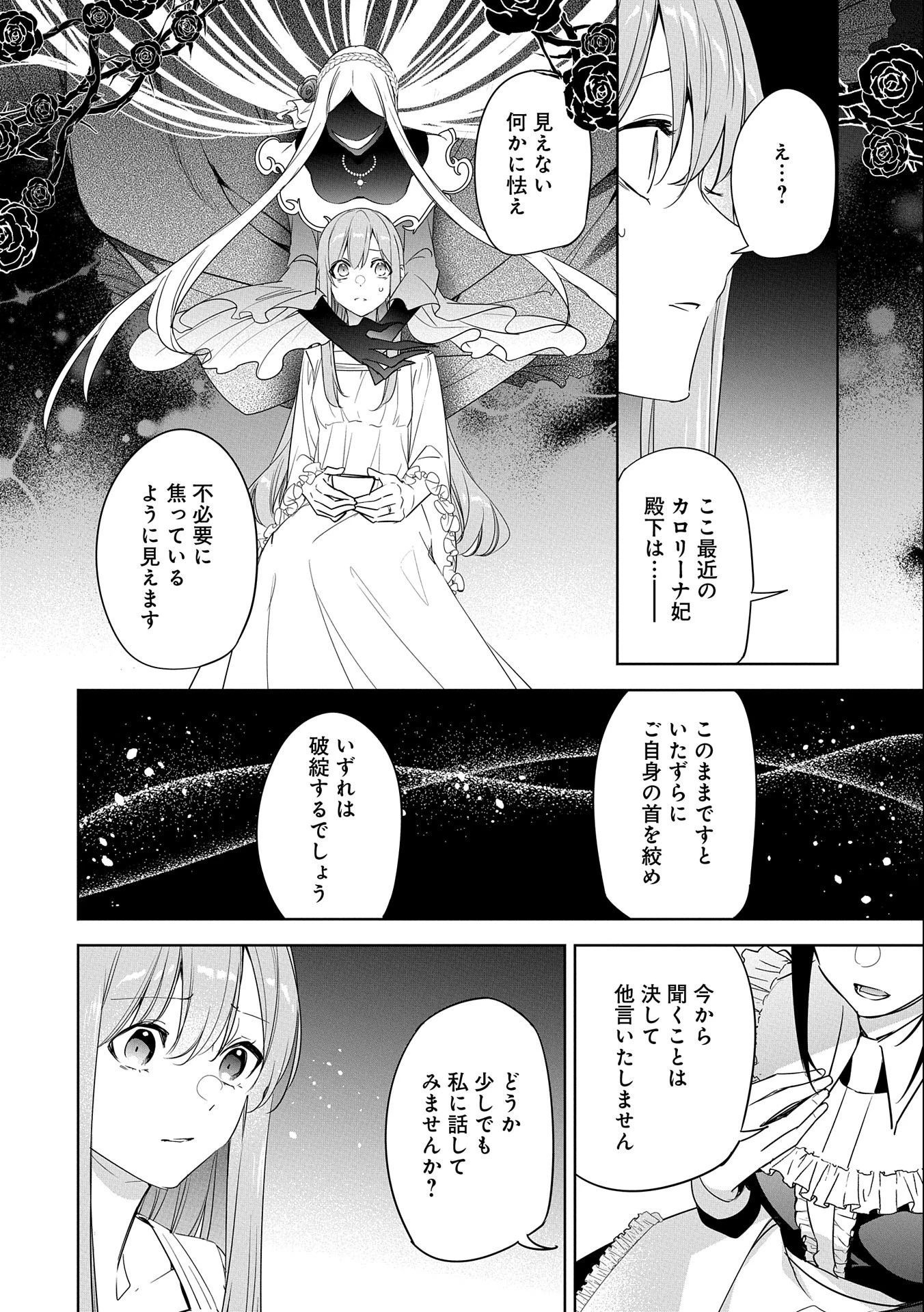 無自覚聖女は今日も無意識に力を垂れ流す 今代の聖女は姉ではなく、妹の私だったみたいです 第13話 - 22