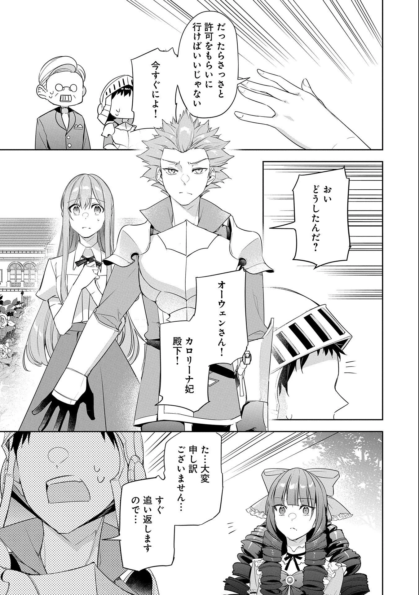 無自覚聖女は今日も無意識に力を垂れ流す 今代の聖女は姉ではなく、妹の私だったみたいです 第15話 - 5