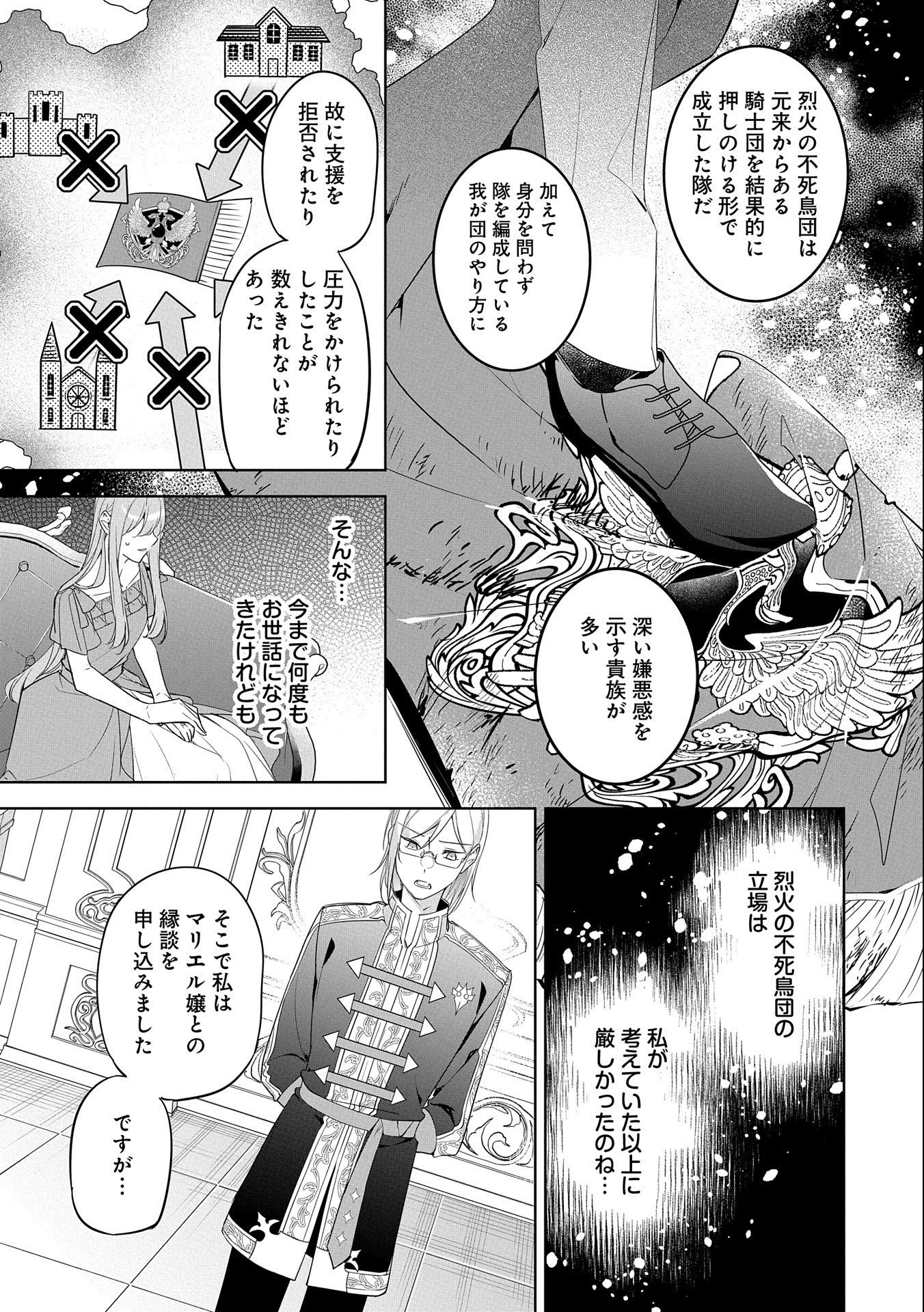 無自覚聖女は今日も無意識に力を垂れ流す 今代の聖女は姉ではなく、妹の私だったみたいです 第15話 - 15
