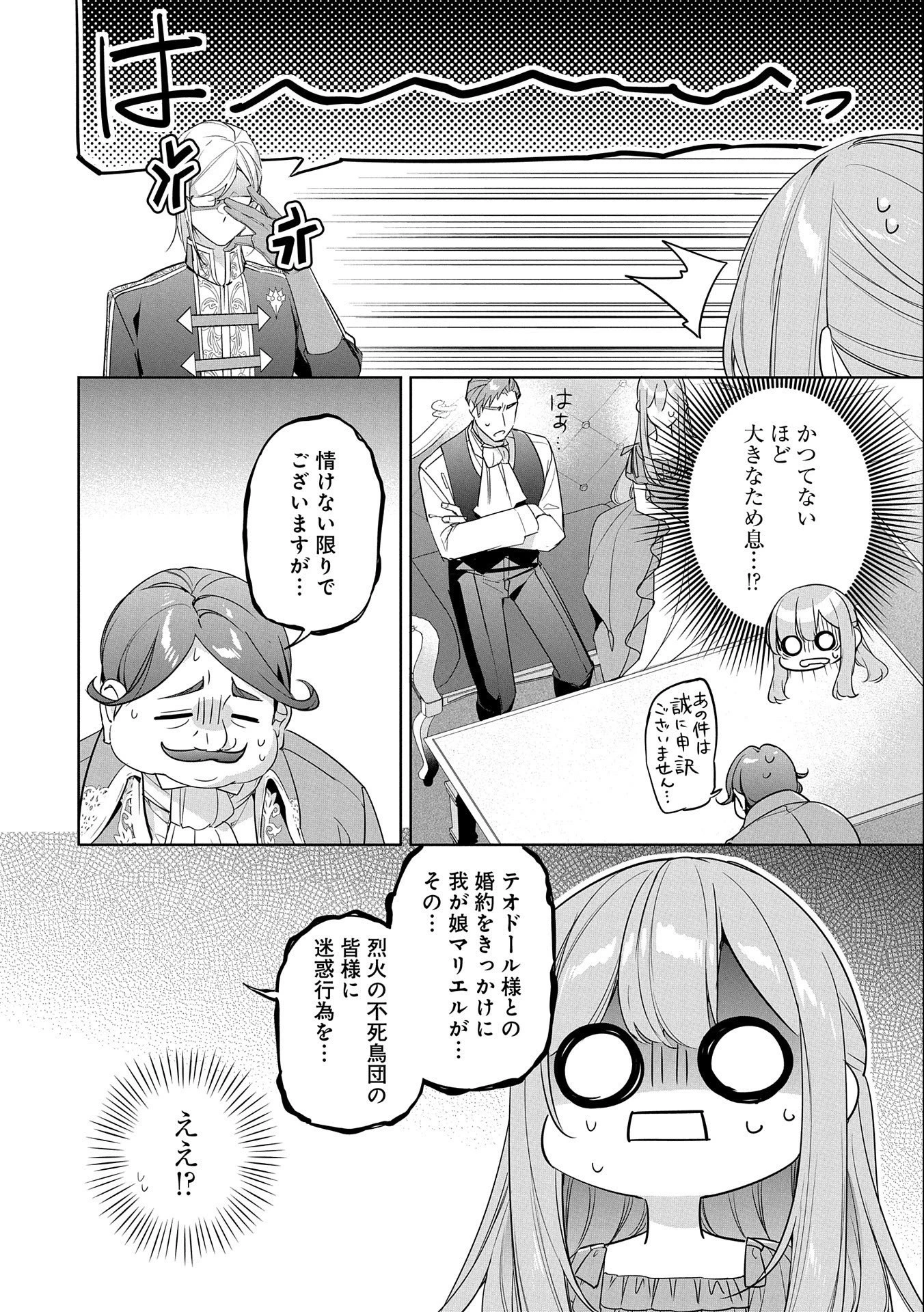 無自覚聖女は今日も無意識に力を垂れ流す 今代の聖女は姉ではなく、妹の私だったみたいです 第15話 - 16