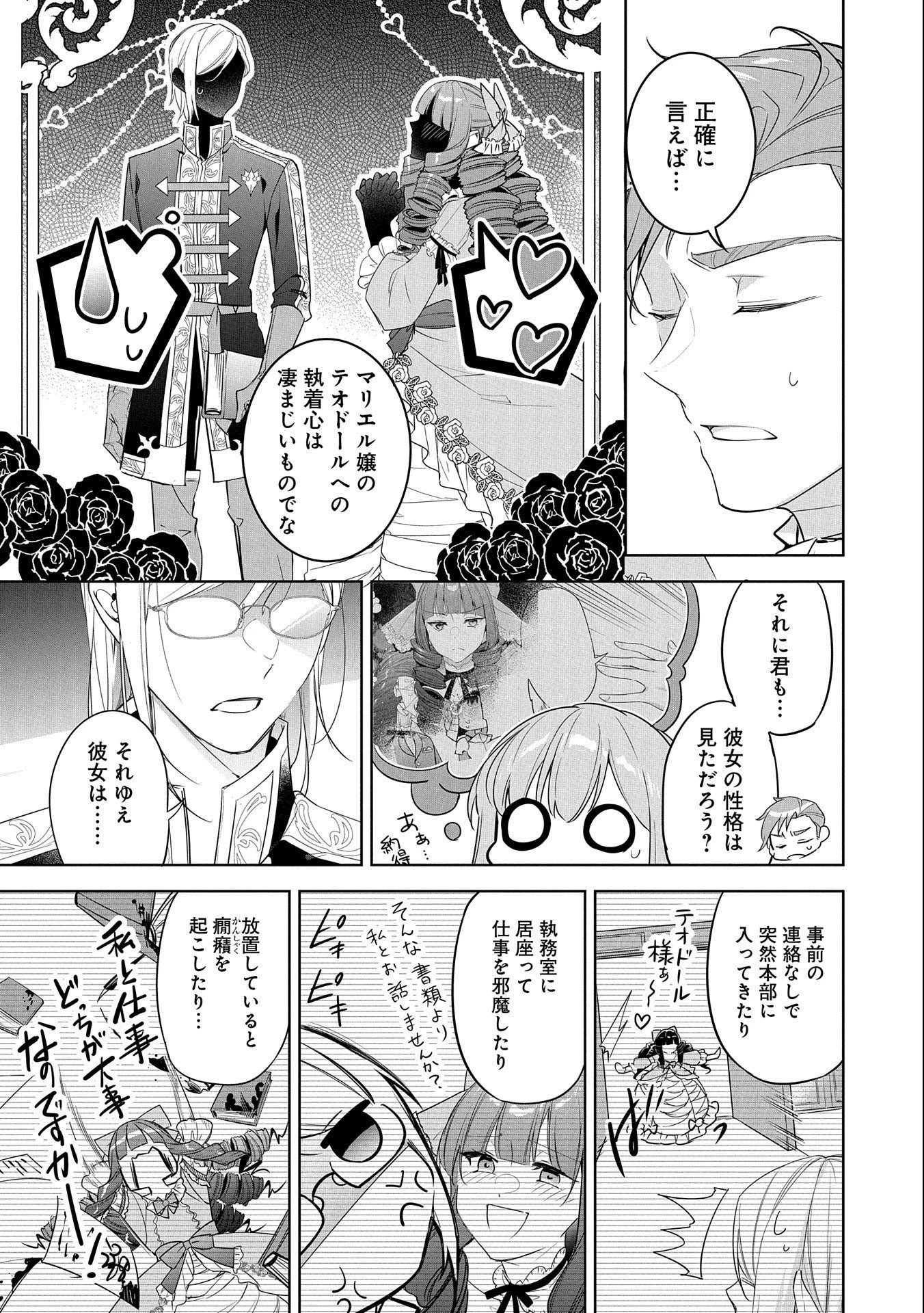 無自覚聖女は今日も無意識に力を垂れ流す 今代の聖女は姉ではなく、妹の私だったみたいです 第15話 - 17