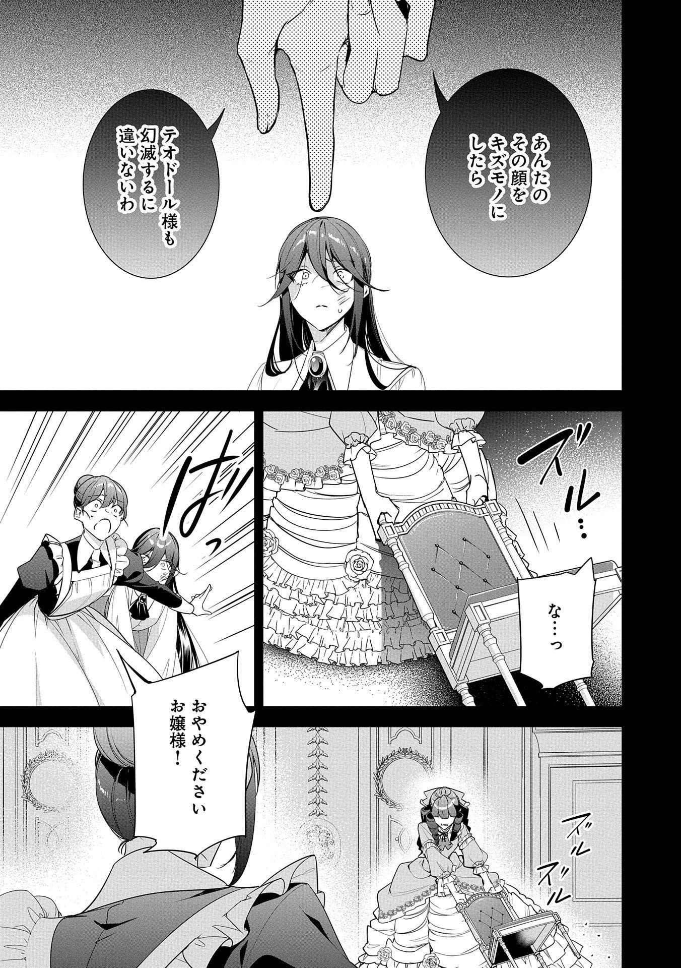 無自覚聖女は今日も無意識に力を垂れ流す 今代の聖女は姉ではなく、妹の私だったみたいです 第17話 - 11