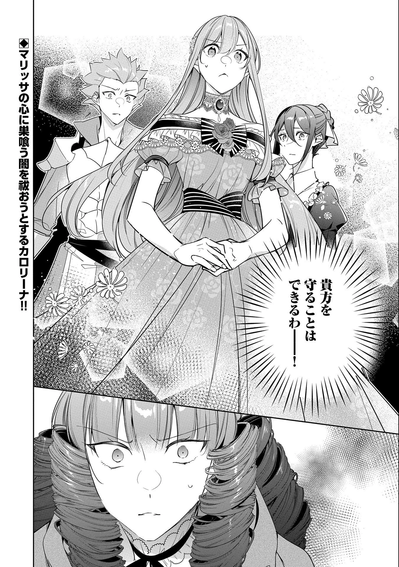 無自覚聖女は今日も無意識に力を垂れ流す 今代の聖女は姉ではなく、妹の私だったみたいです 第17話 - 36