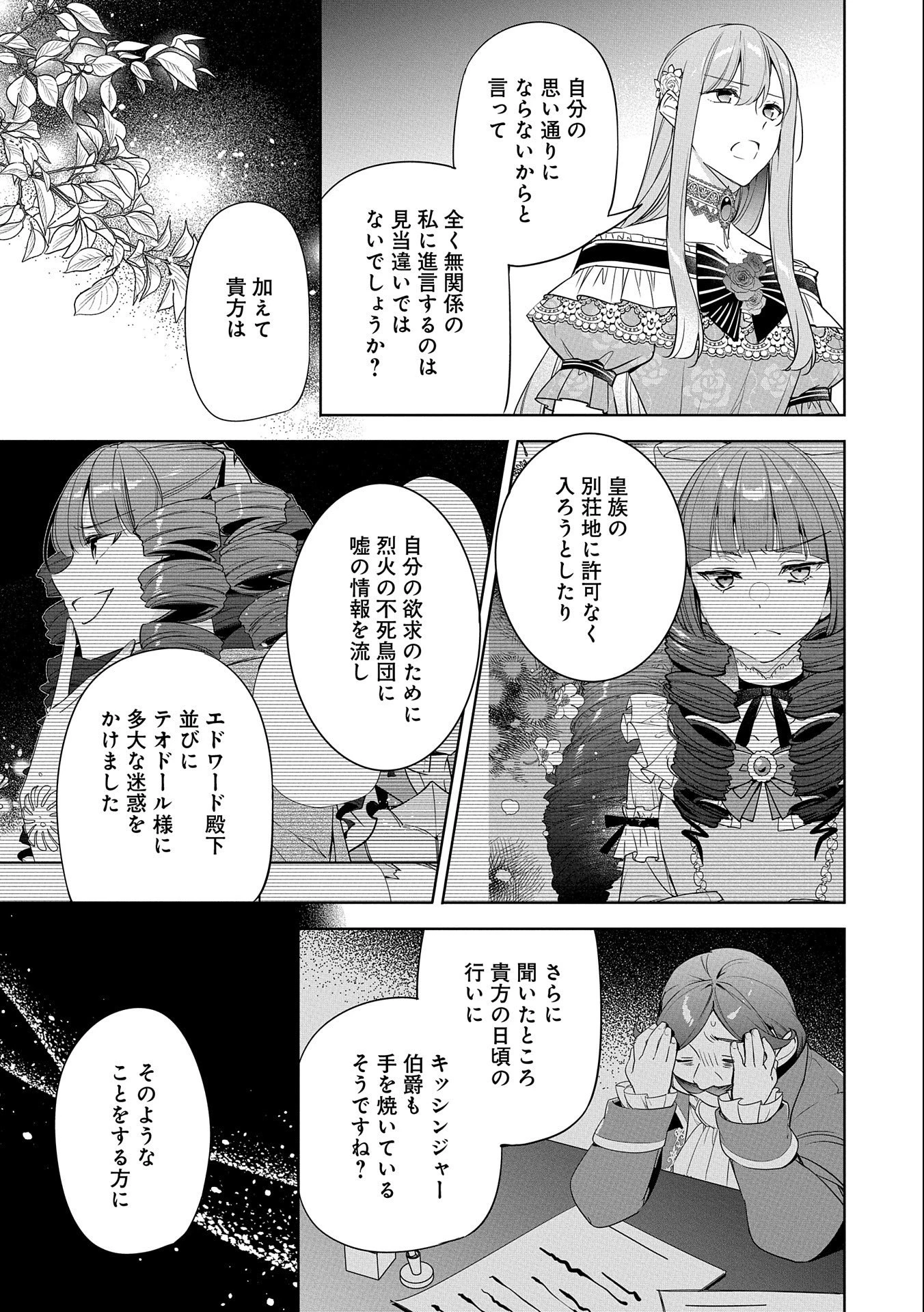 無自覚聖女は今日も無意識に力を垂れ流す 今代の聖女は姉ではなく、妹の私だったみたいです 第18話 - 5