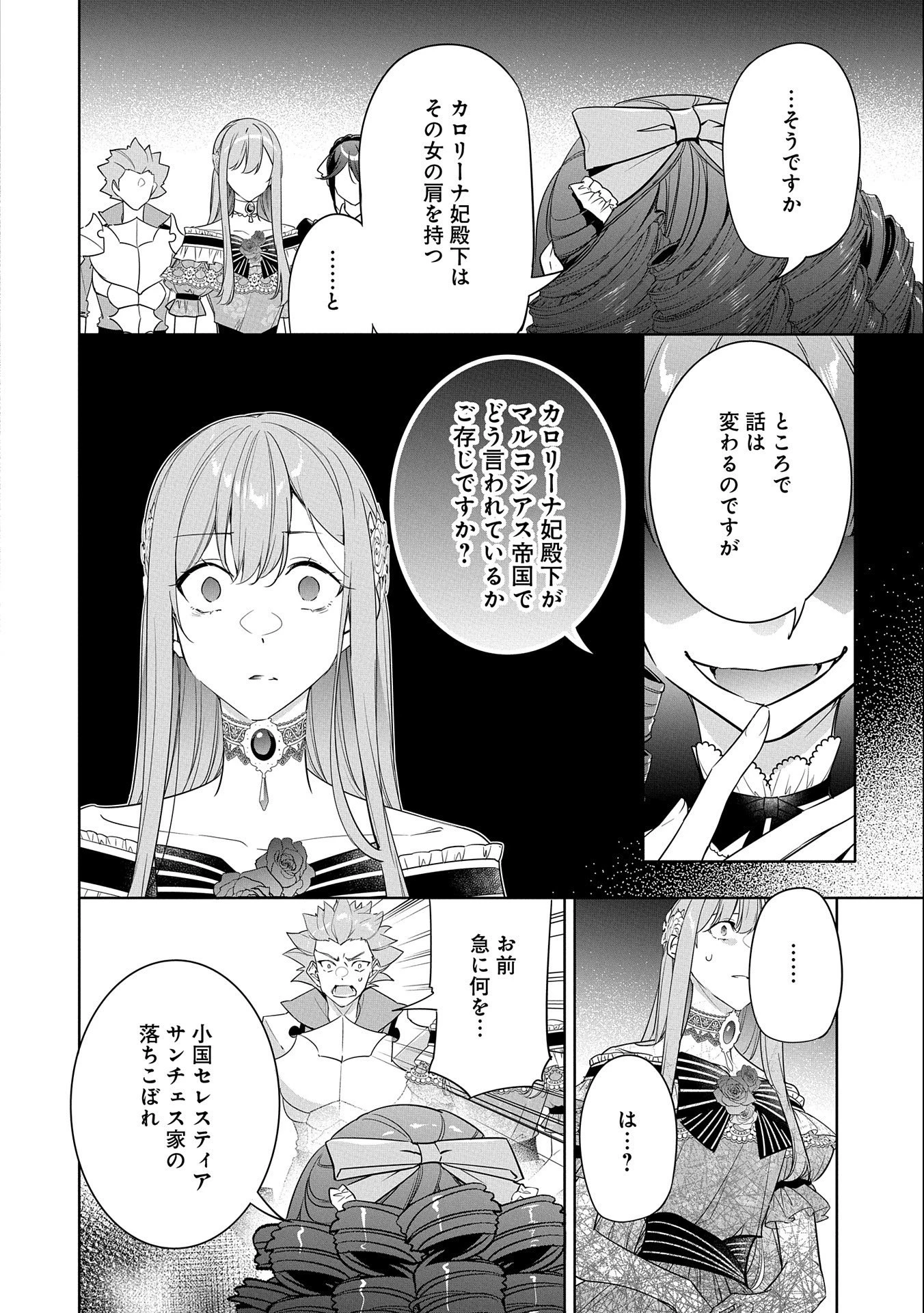 無自覚聖女は今日も無意識に力を垂れ流す 今代の聖女は姉ではなく、妹の私だったみたいです 第18話 - 10