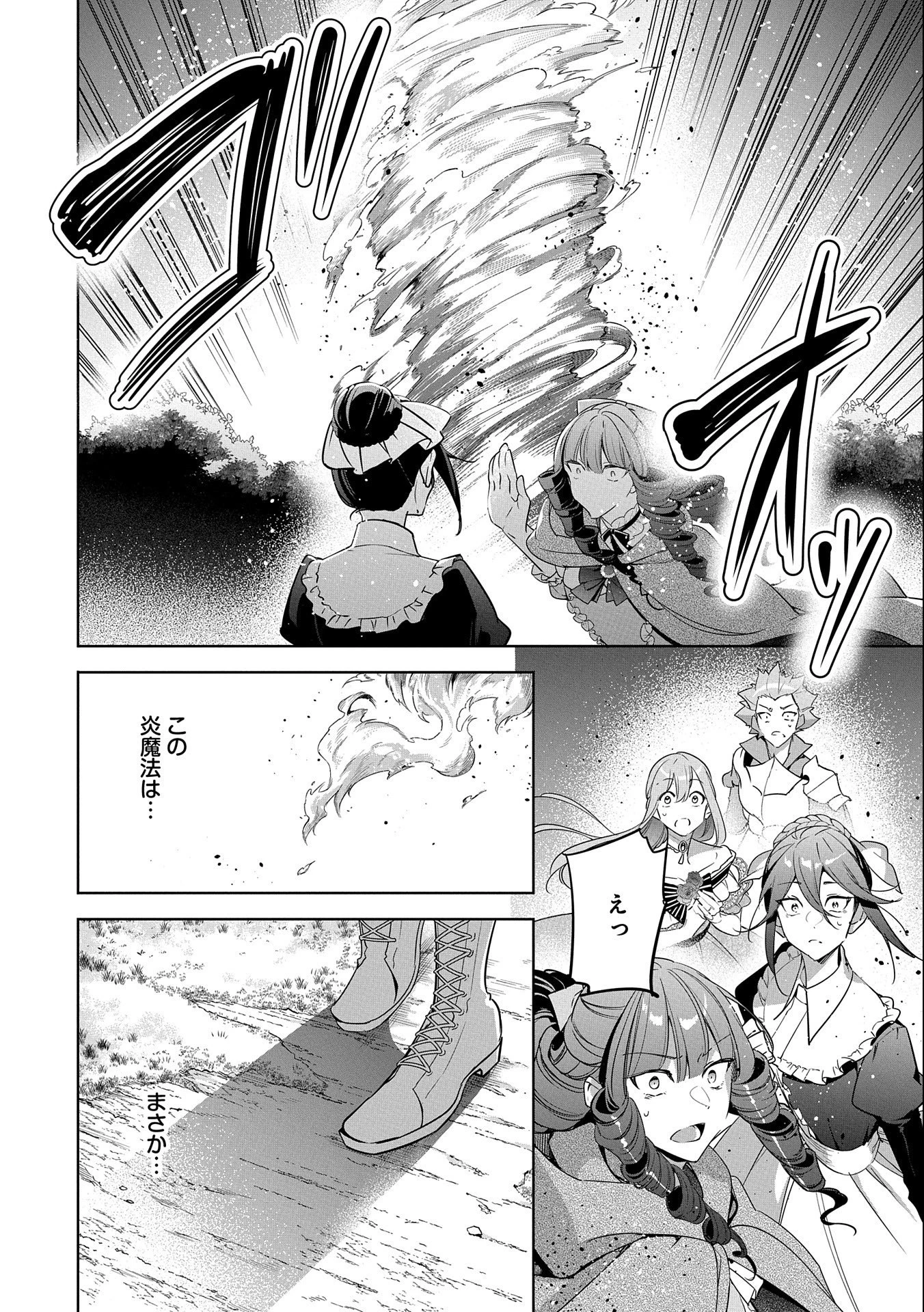 無自覚聖女は今日も無意識に力を垂れ流す 今代の聖女は姉ではなく、妹の私だったみたいです 第18話 - 16