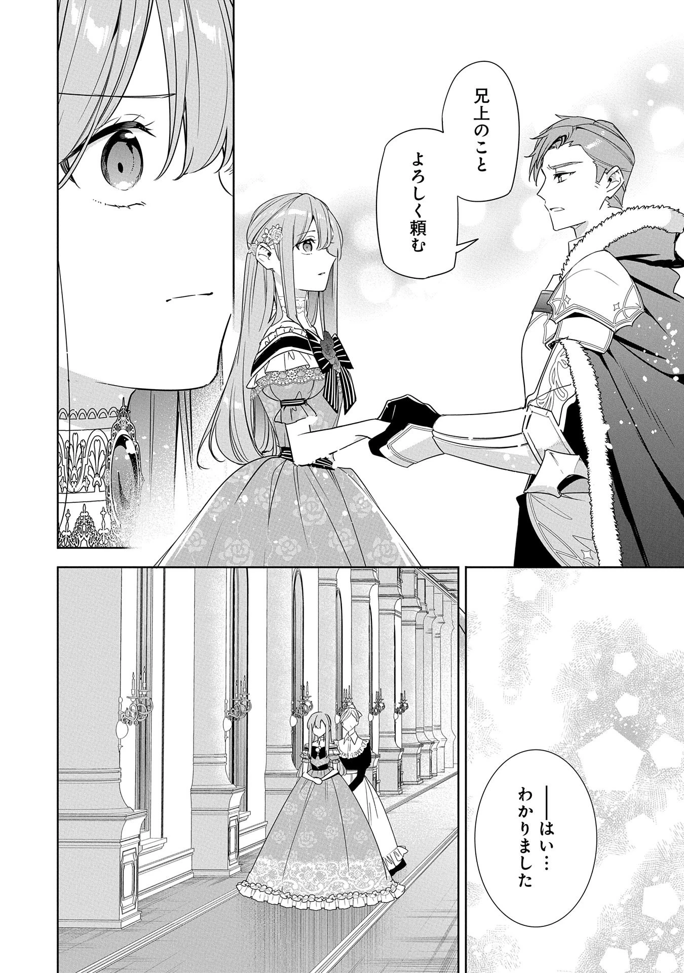 無自覚聖女は今日も無意識に力を垂れ流す 今代の聖女は姉ではなく、妹の私だったみたいです 第19話 - 24