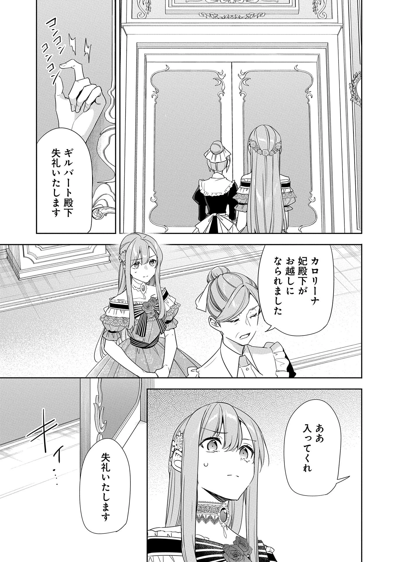 無自覚聖女は今日も無意識に力を垂れ流す 今代の聖女は姉ではなく、妹の私だったみたいです 第19話 - 25