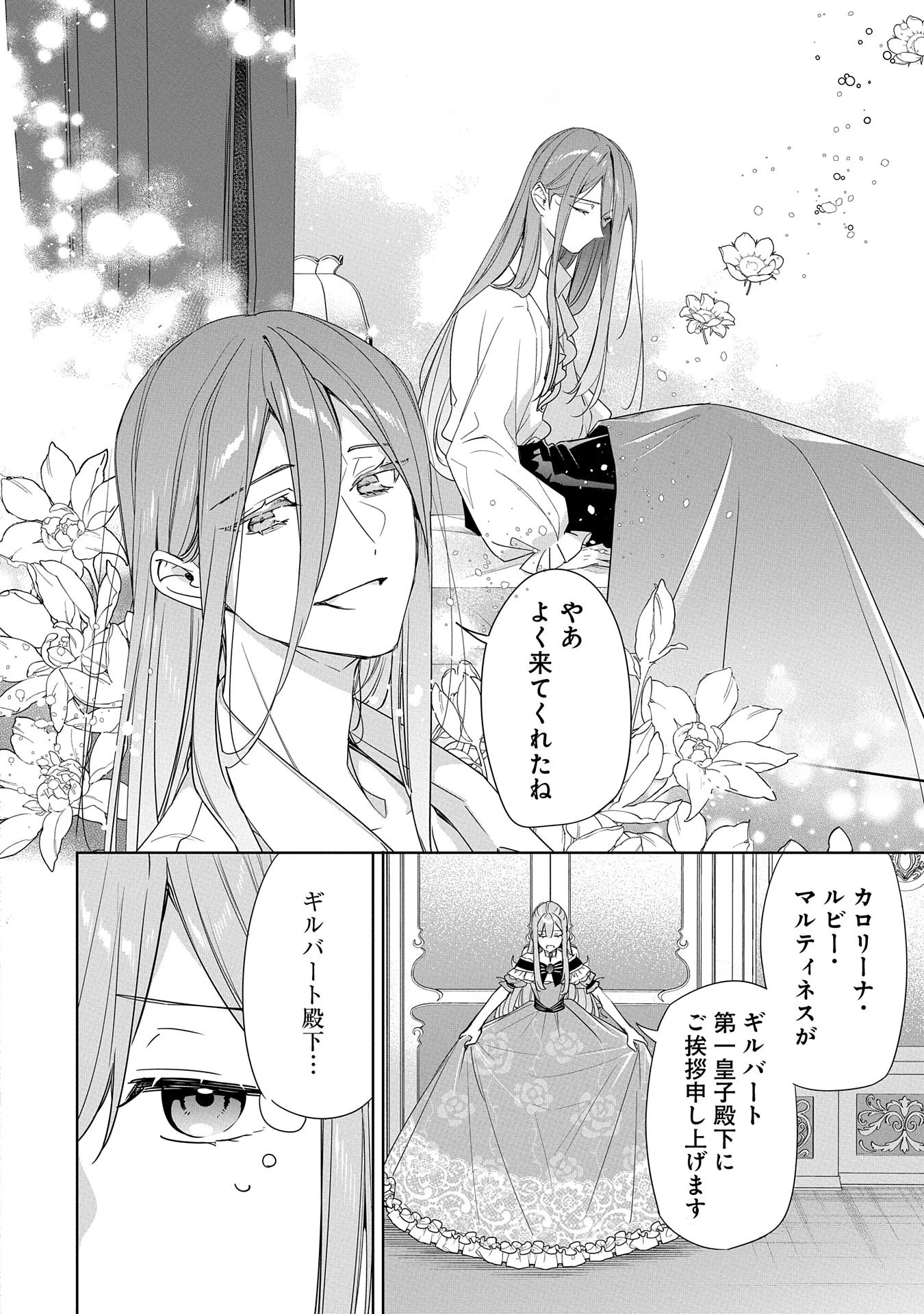 無自覚聖女は今日も無意識に力を垂れ流す 今代の聖女は姉ではなく、妹の私だったみたいです 第19話 - 26