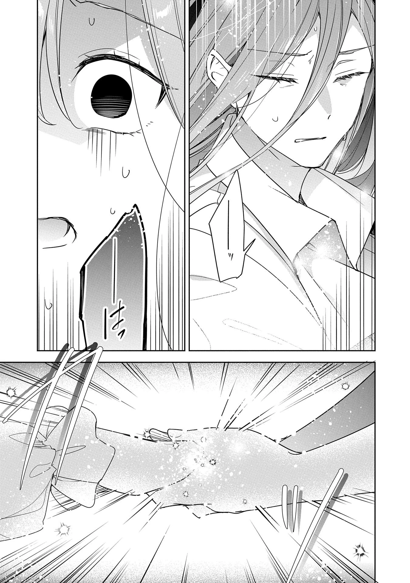 無自覚聖女は今日も無意識に力を垂れ流す 今代の聖女は姉ではなく、妹の私だったみたいです 第19話 - 33