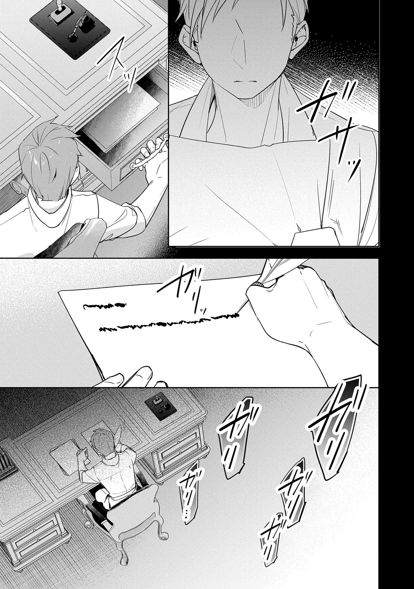 無自覚聖女は今日も無意識に力を垂れ流す 今代の聖女は姉ではなく、妹の私だったみたいです 第20話 - 17