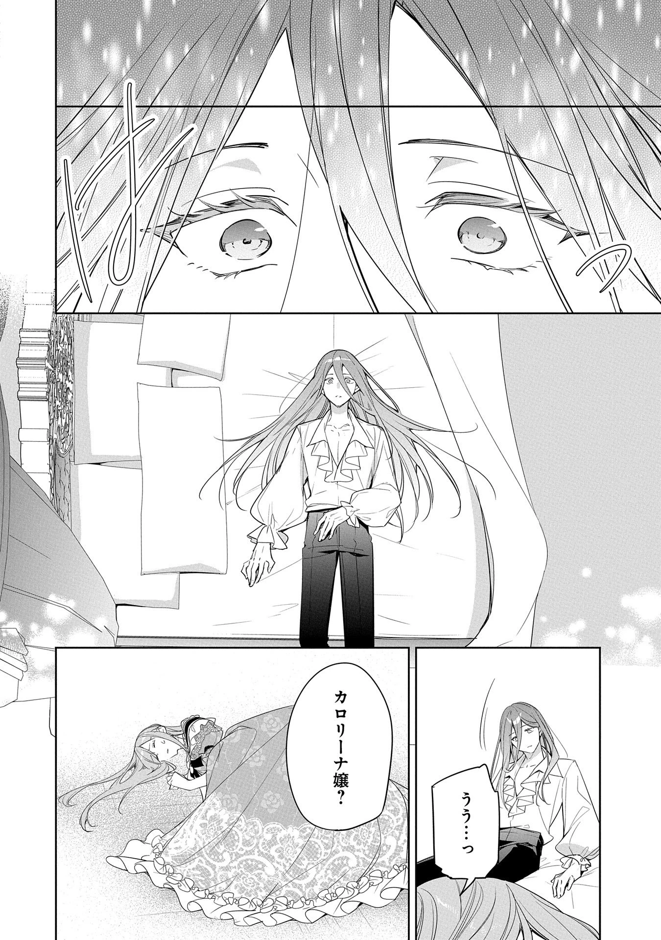 無自覚聖女は今日も無意識に力を垂れ流す 今代の聖女は姉ではなく、妹の私だったみたいです 第20話 - 26