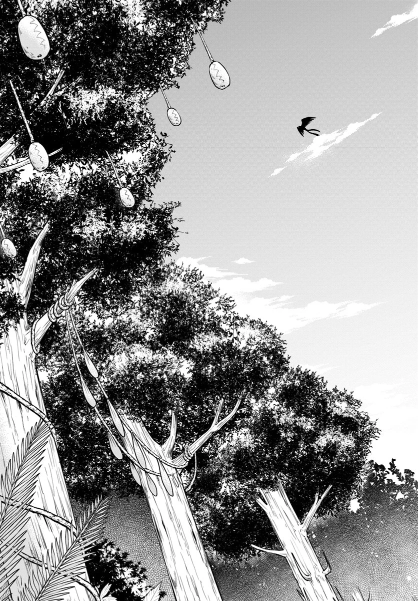 異世界チートサバイバル飯 第1話 - 7