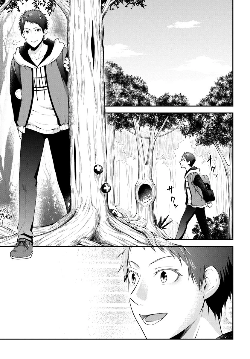 異世界チートサバイバル飯 第2話 - 3