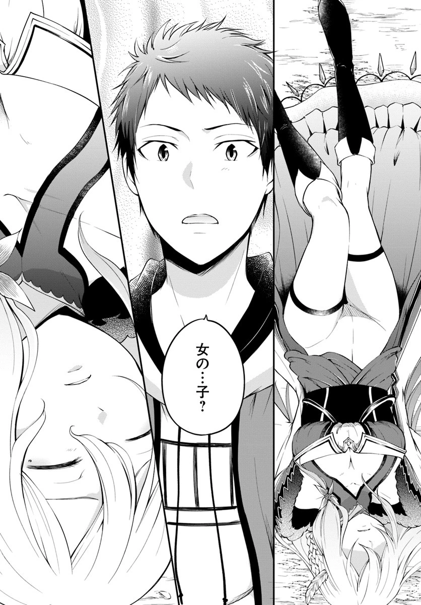 異世界チートサバイバル飯 第2話 - 16