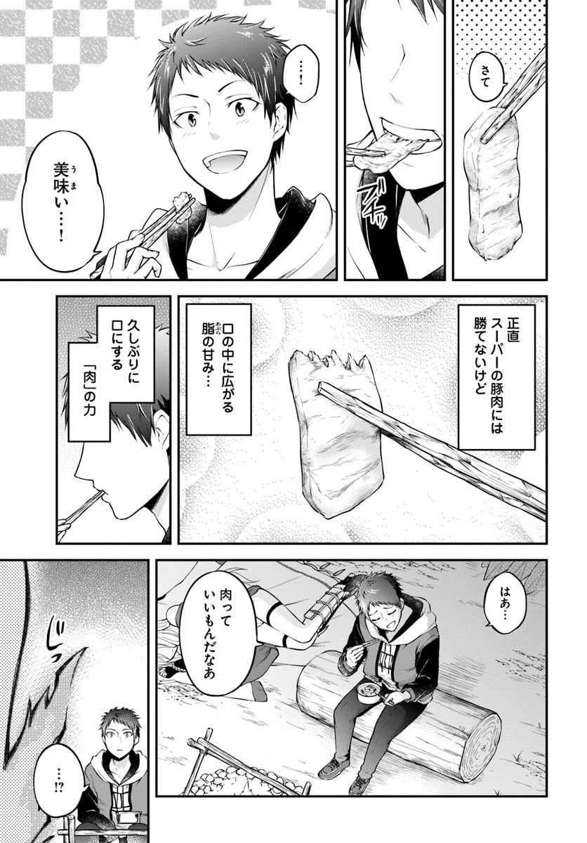 異世界チートサバイバル飯 第2話 - 19