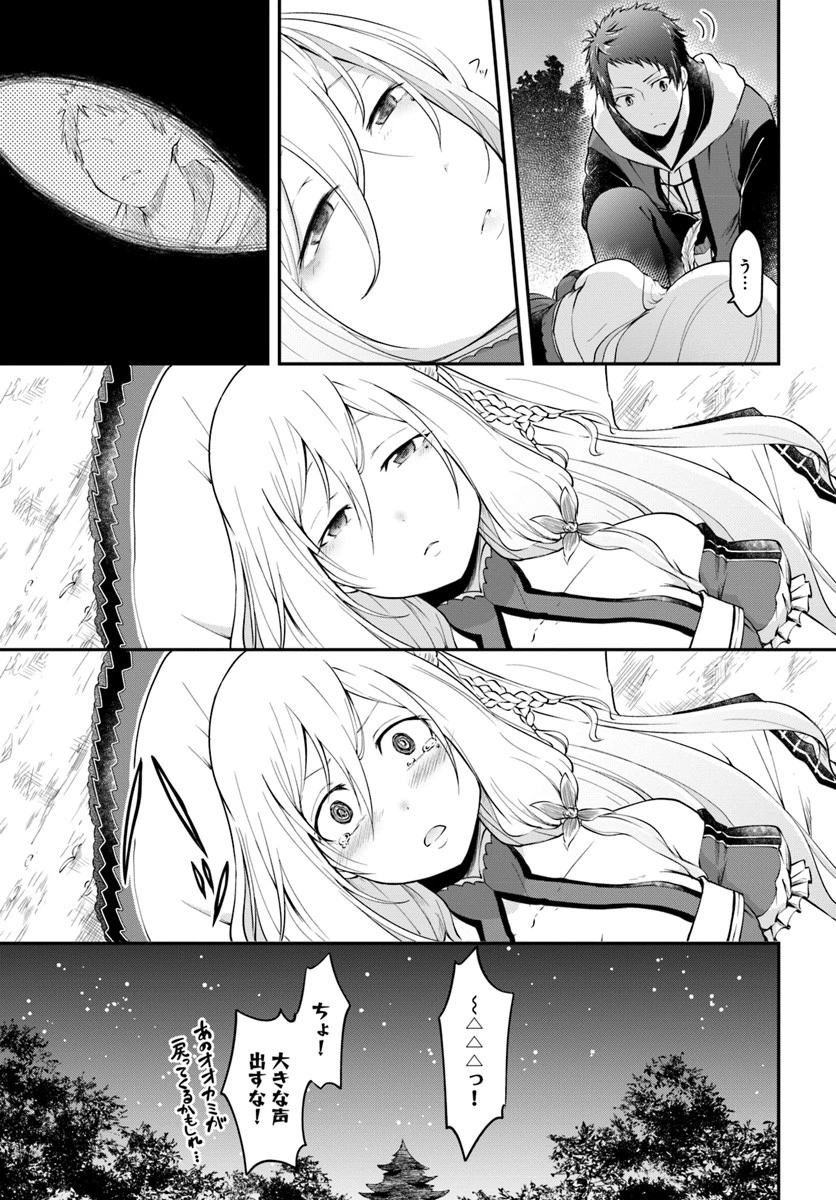 異世界チートサバイバル飯 第2話 - 21