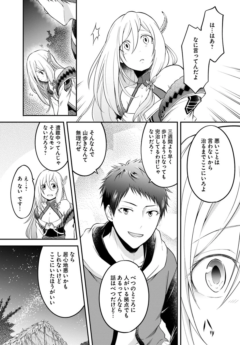 異世界チートサバイバル飯 第2話 - 29