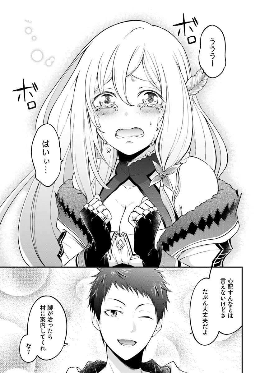 異世界チートサバイバル飯 第2話 - 31