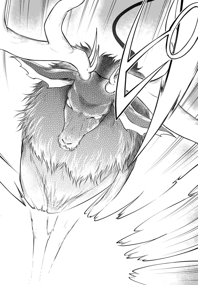 異世界チートサバイバル飯 第4話 - 10