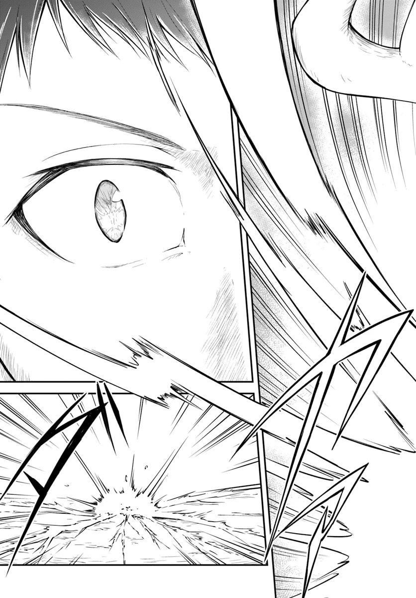 異世界チートサバイバル飯 第4話 - 11